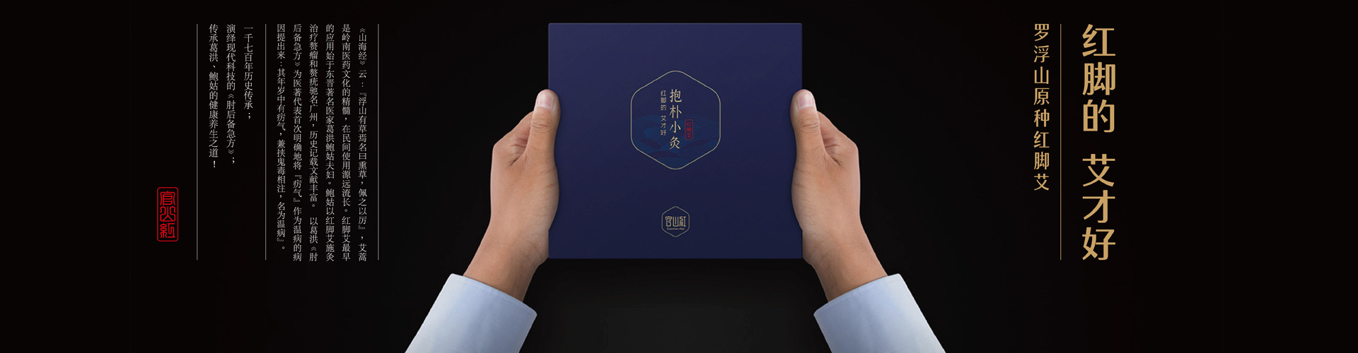 抱朴小灸